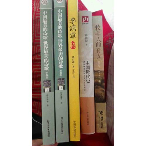 中国最美的诗歌 世界最美的诗歌大全集