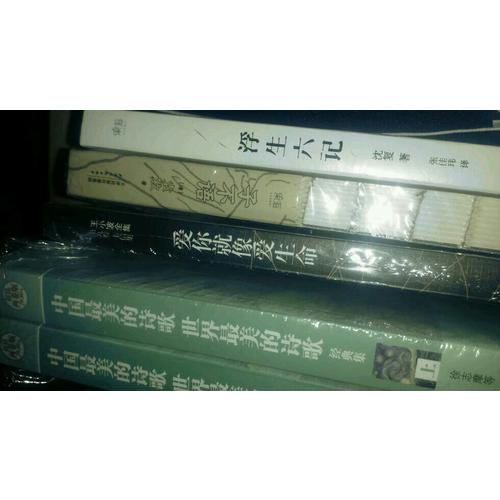 中国最美的诗歌 世界最美的诗歌大全集