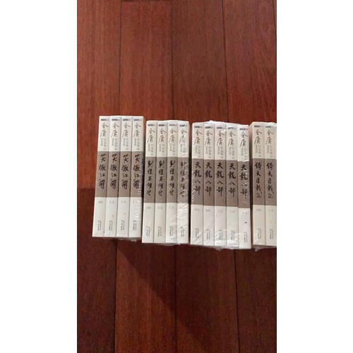 金庸作品集 （朗声新修版·共36册）