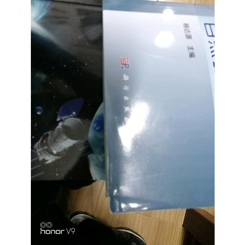 自然地理学（第二版）