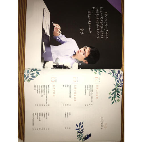 素颜女神：听肌肤的话·美容护肤专业知识