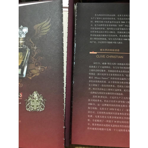 环球奢侈品：香水