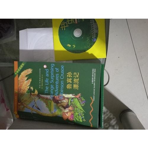 书虫·牛津英汉双语读物：中级