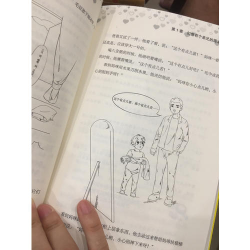 2～6岁，有趣的幼儿心理学