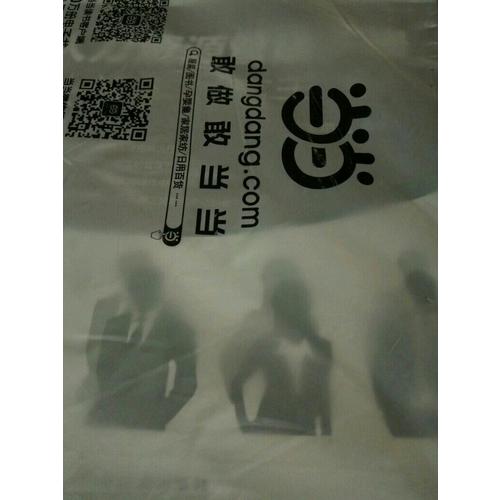 人力资源管理实操从新手到高手