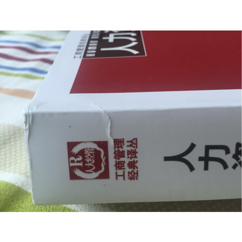 人力资源管理实操从新手到高手