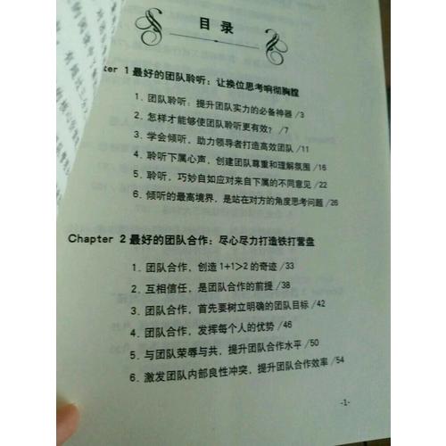 不懂带团队，还敢做管理