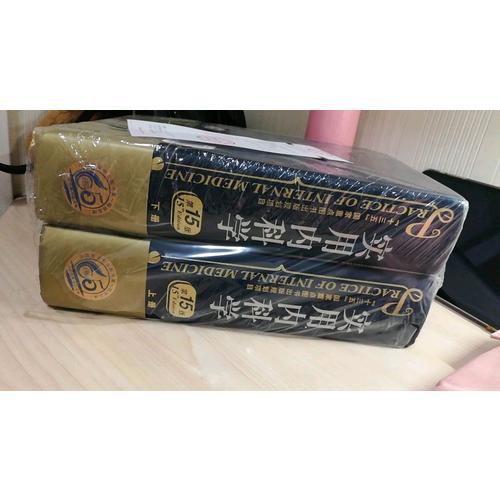 实用内科学（第15版·上下）