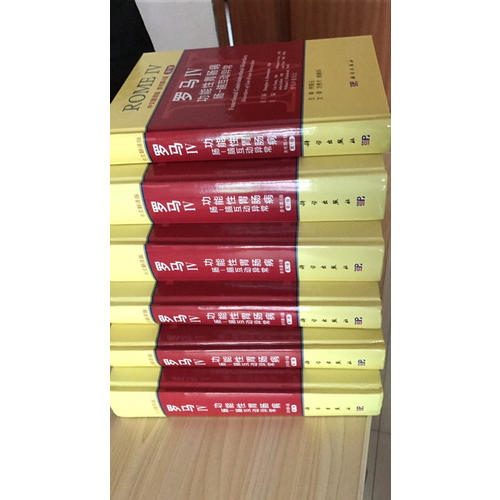 罗马IV：功能性肠病肠-脑互动异常0（第1卷，中文翻译版）