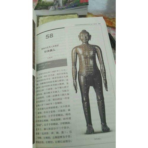 中国国家博物馆展品中的100个故事