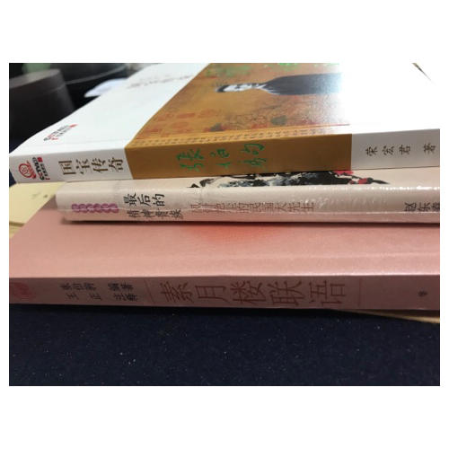 国宝传奇·张伯驹