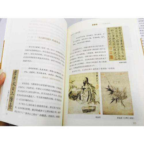 国宝传奇·张伯驹