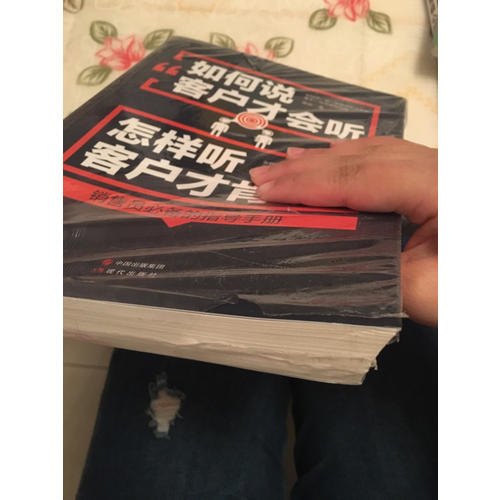 如何说客户才会听，怎样听客户才肯说