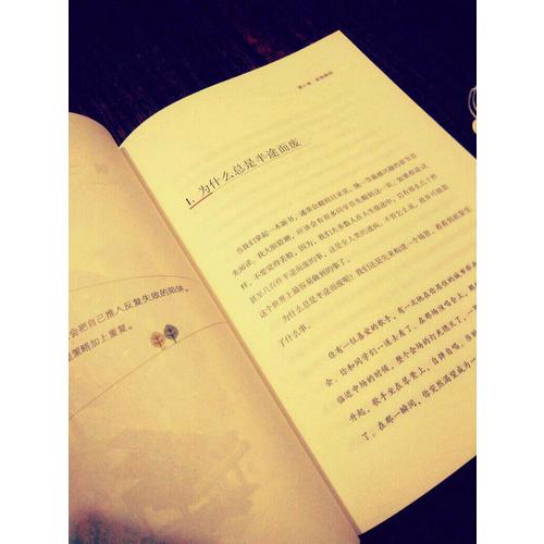 把时间当作朋友（青少版）