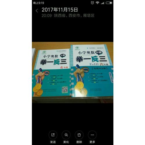 意林少年版合订本2017年10-12（总第七十一卷）
