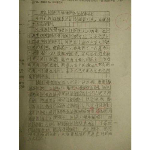 你在为谁读书3·自控力成就杰出青少年（珍藏版）