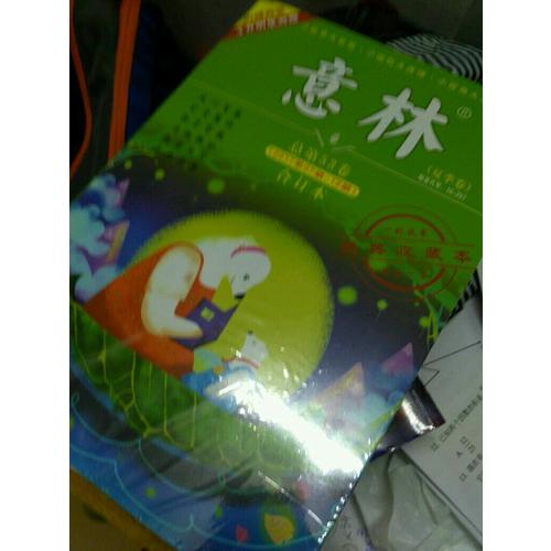 意林：十八而志系列--逆光飞翔，微芒盛放