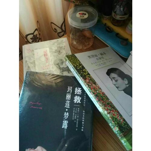 奥黛丽·赫本在家里