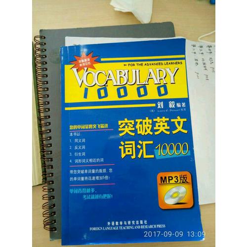 突破英文词汇10000(双色mp3版)