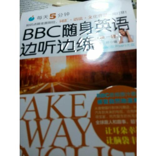 每天5分钟.BBC随身英语边听边练(及时辑)