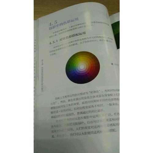 手机轻松拍大片手机摄影必修的9堂课