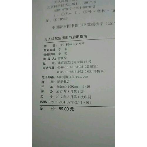 无人机航空摄影与后期指南
