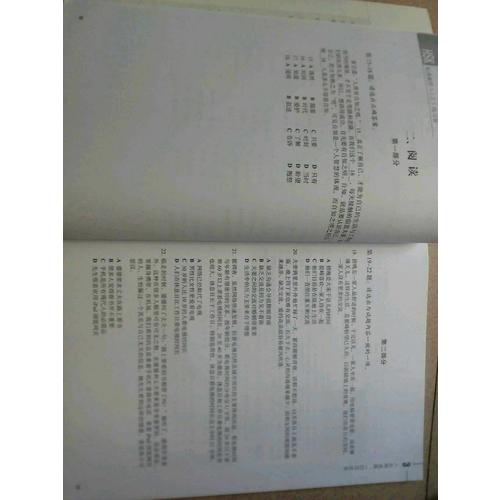 HSK标准教程5（上）练习册