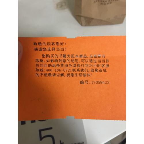 21天征服新HSK：六级教程