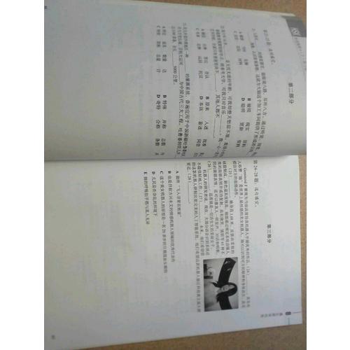 HSK标准教程6（上）练习册