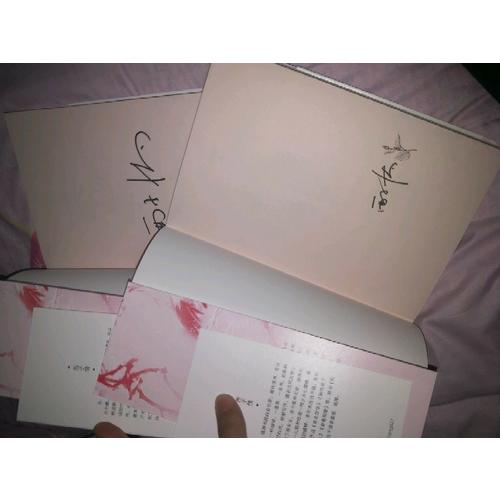 京门风月4轻花雪月（共2册）