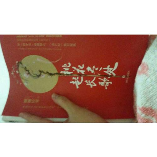 桃花尽处起长歌