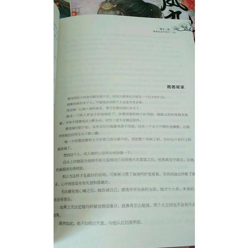 轻文库绘梦古风系列6--凤九卿2（新）