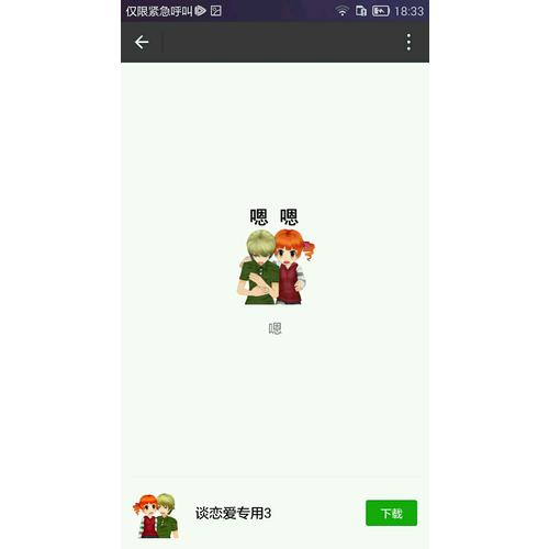 斗罗大陆3龙王传说20