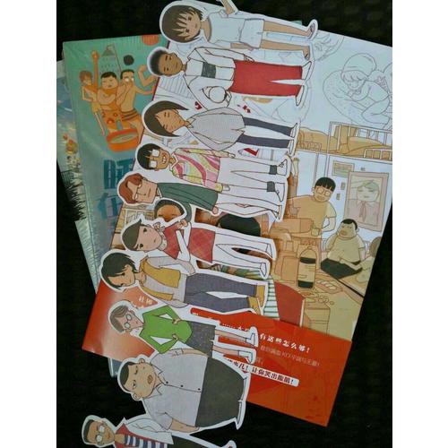 睡在我上下前后左右铺的兄弟2