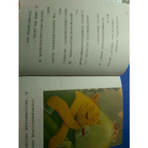 脱线森林：想你的夜晚数羊没用