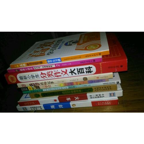 尖子生都在用的6个高效学习方法：我是小状元2