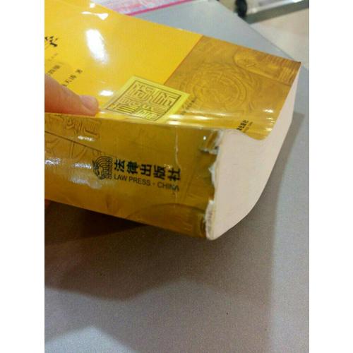 商法学（第四版）