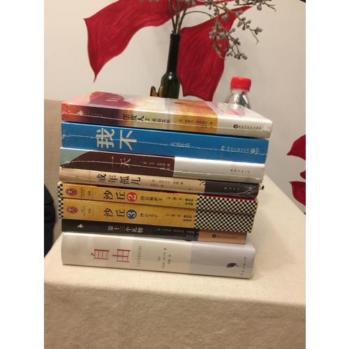 第十三个礼物