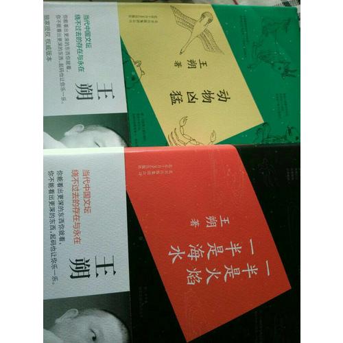动物凶猛