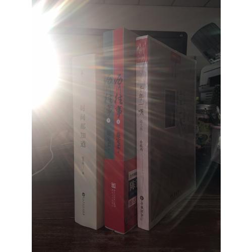 沥川往事（上下册）