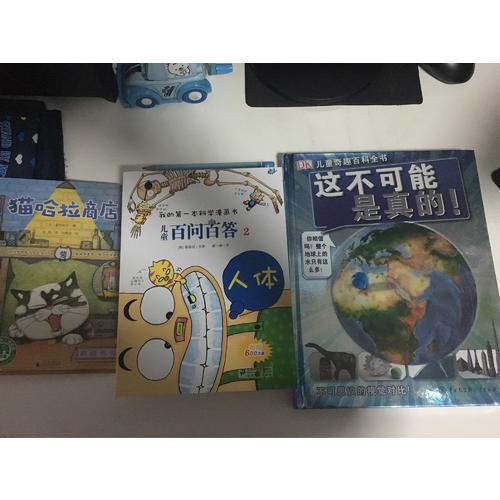 DK儿童奇趣百科全书 这不可能是真的！