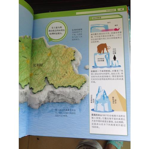 DK儿童奇趣百科全书 这不可能是真的！