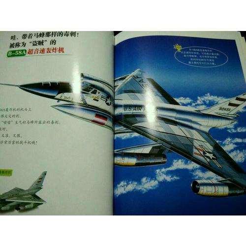 小小爱好者·海陆空科普篇（全6册）