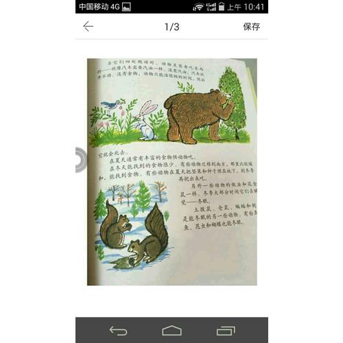 大英儿童百科全书（全16卷）