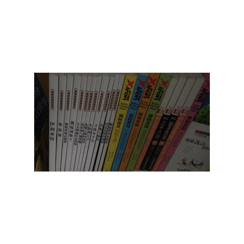 去旅行系列（全2册）