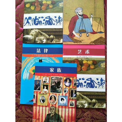 写给孩子的人文启蒙（全5册）