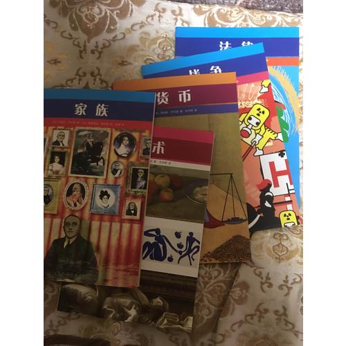 写给孩子的人文启蒙（全5册）