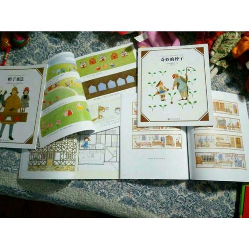 安野光雅美丽的数学系列 （共5册）