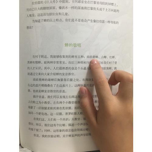 昆虫记（上下册）