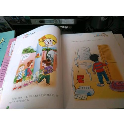 成长与性·第二版（上下）